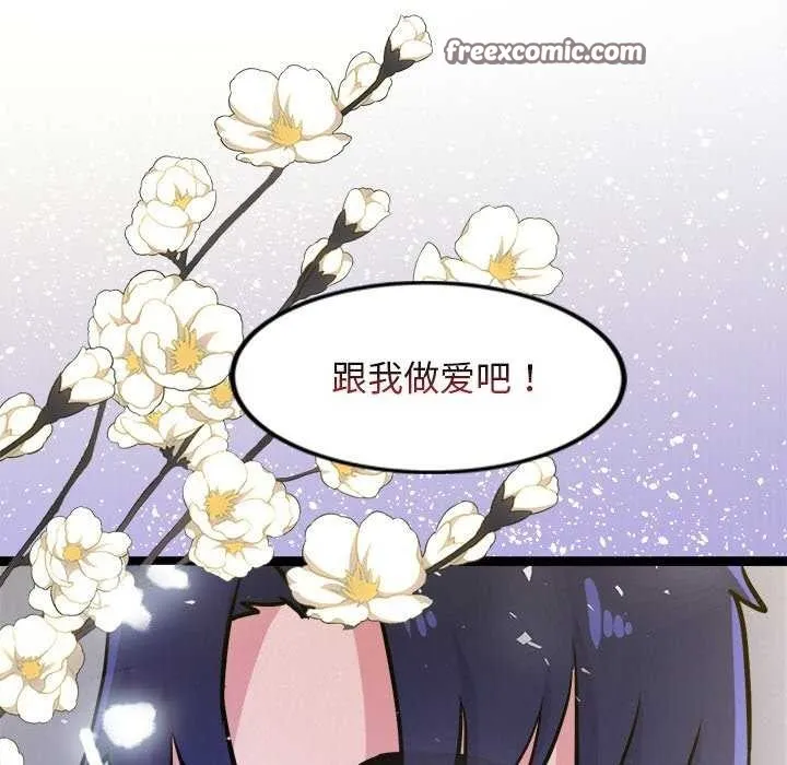 犬神的游戏 第4話 第210页