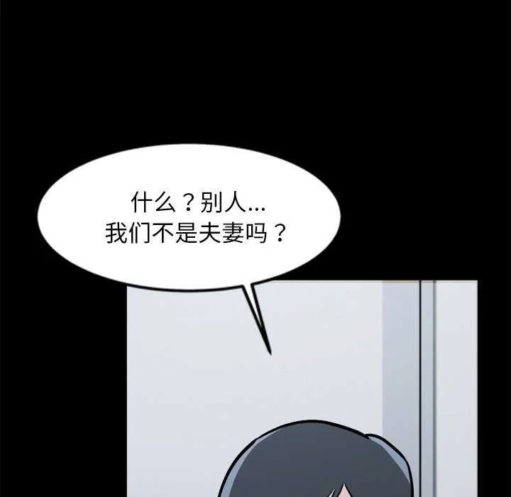 犬神的游戏 第4話 第116页