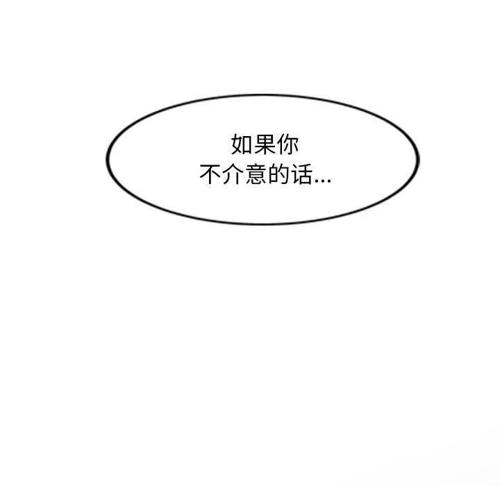 犬神的游戏 第4話 第209页