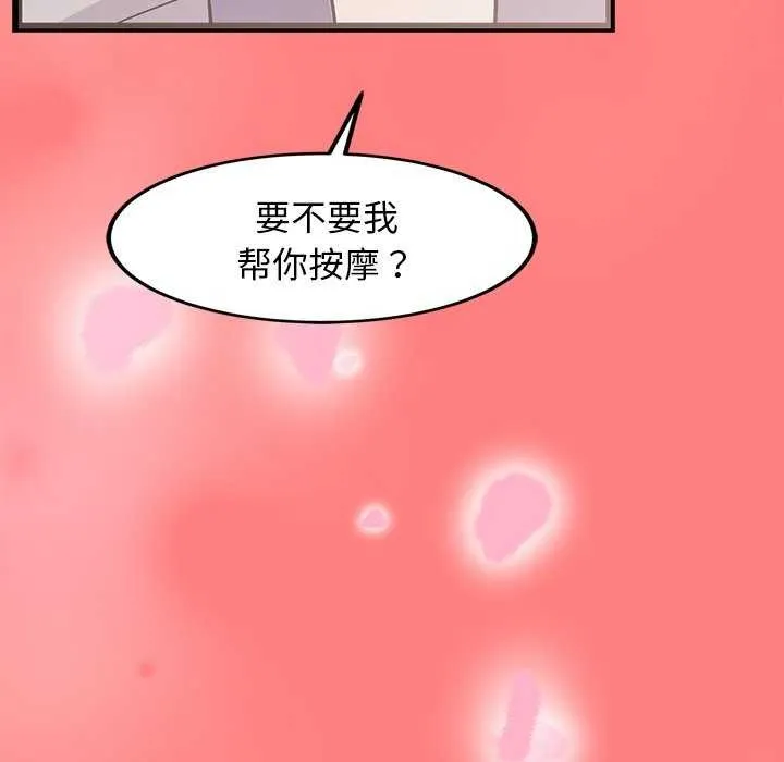 犬神的游戏 第4話 第147页