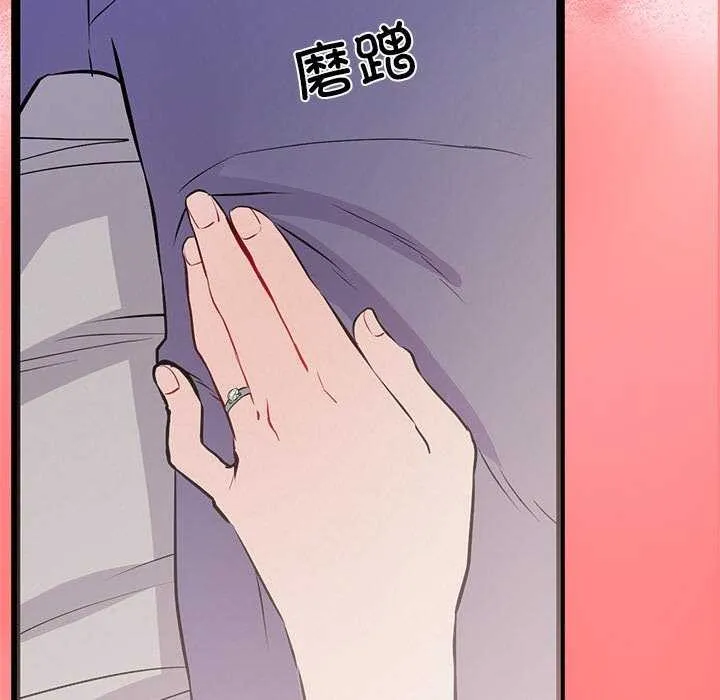 犬神的游戏 第4話 第146页