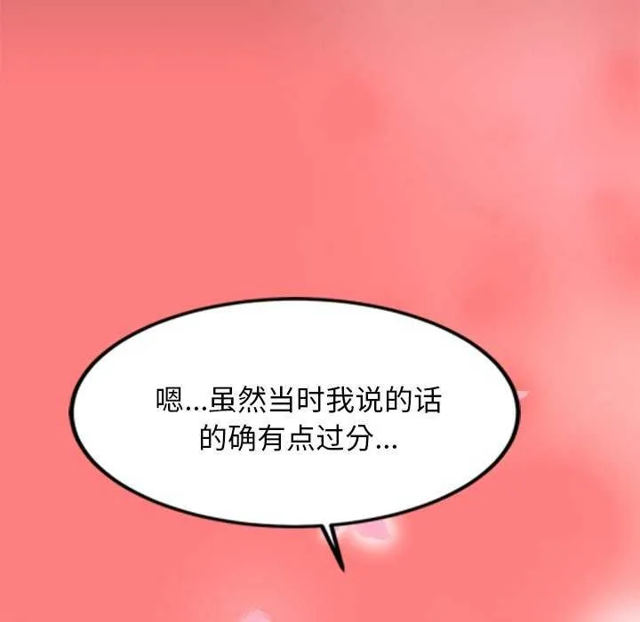 犬神的游戏 第4話 第122页