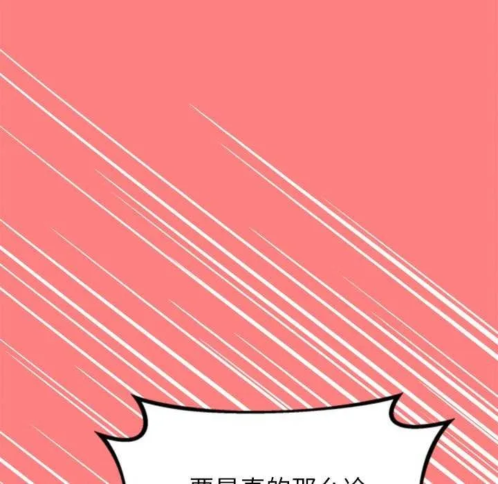 犬神的游戏 第4話 第179页