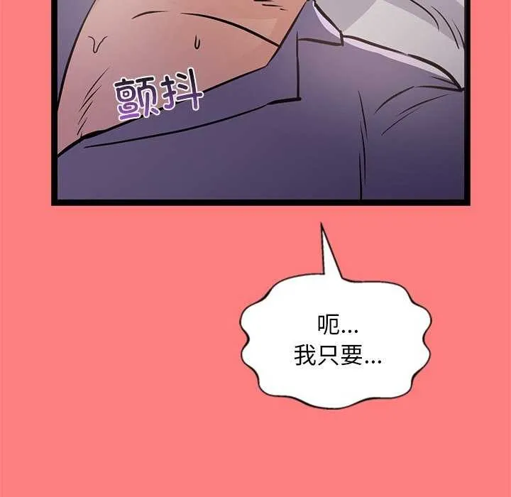 犬神的游戏 第4話 第172页