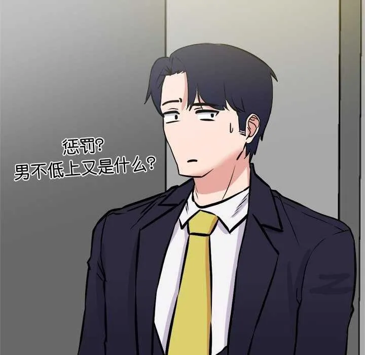 犬神的游戏 第4話 第51页