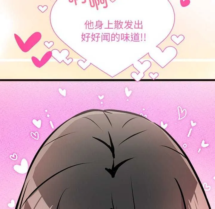 犬神的游戏 第4話 第71页