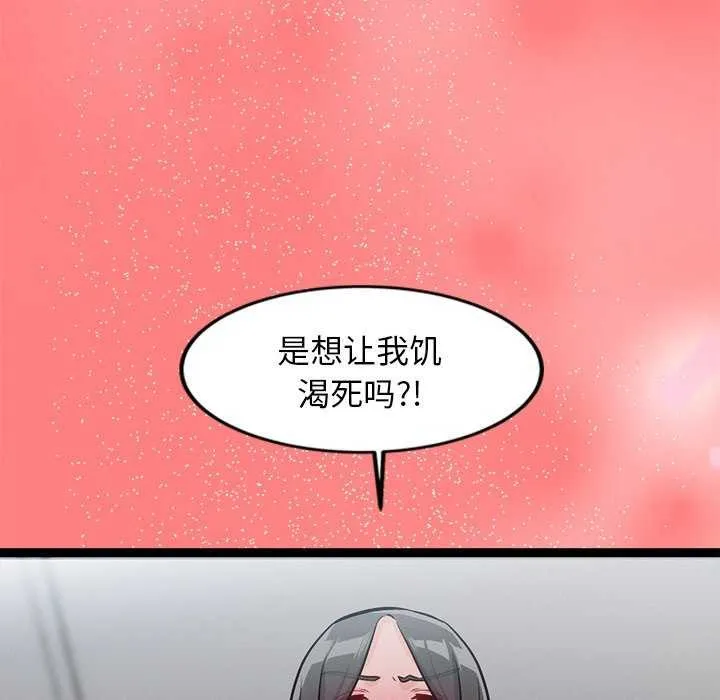 犬神的游戏 第4話 第92页