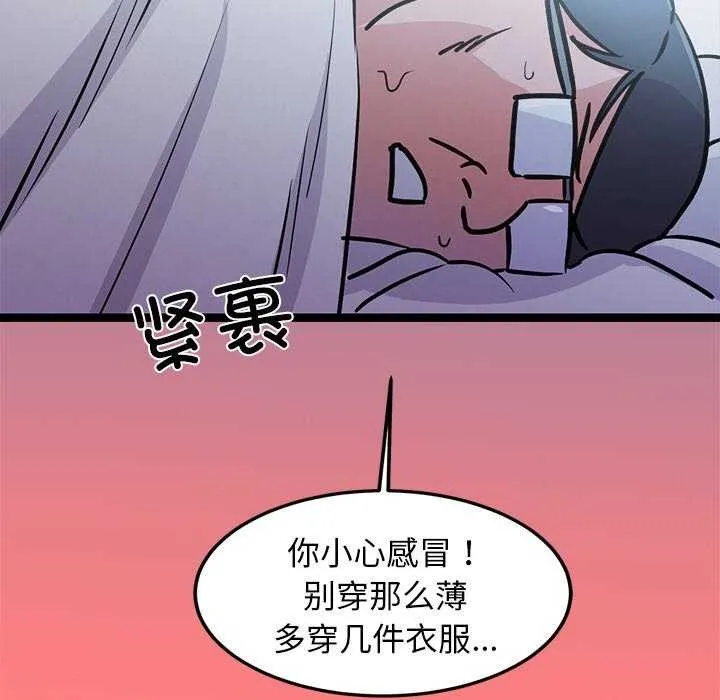 犬神的游戏 第4話 第177页