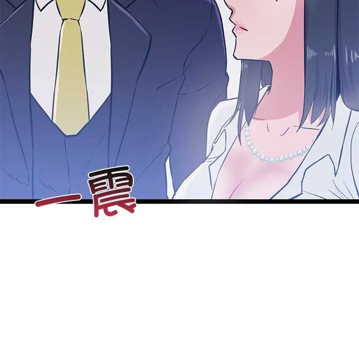 犬神的游戏 第4話 第59页