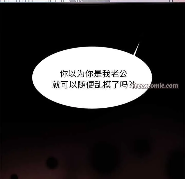 犬神的游戏 第4話 第120页