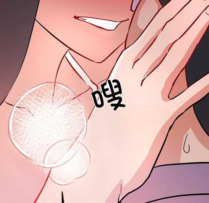 犬神的游戏 第4話 第159页