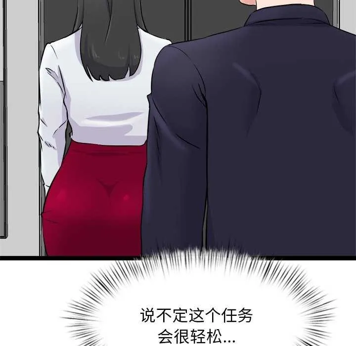 犬神的游戏 第4話 第194页