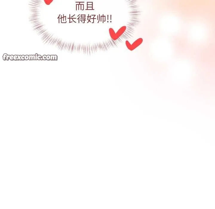 犬神的游戏 第4話 第75页