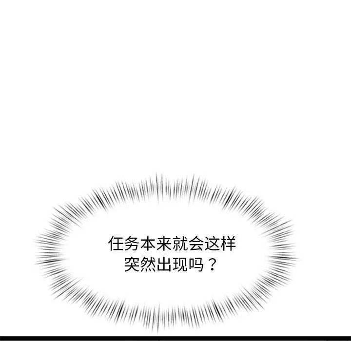 犬神的游戏 第4話 第50页