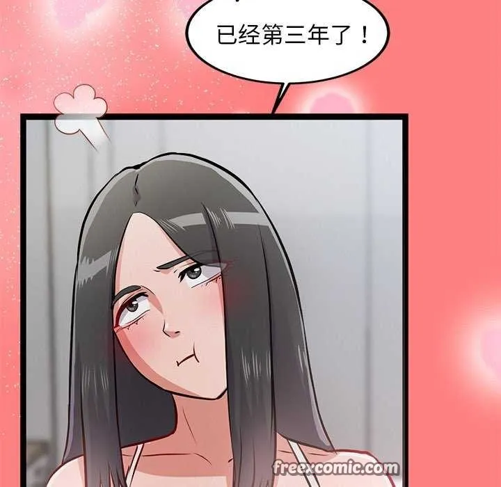 犬神的游戏 第4話 第90页
