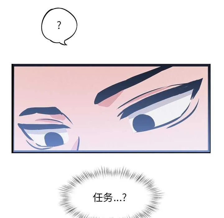 犬神的游戏 第4話 第47页