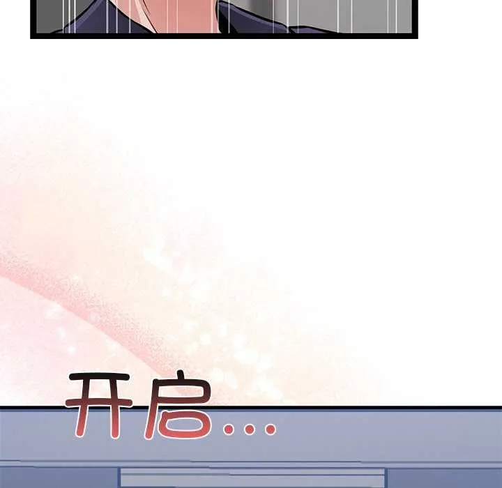 犬神的游戏 第4話 第32页