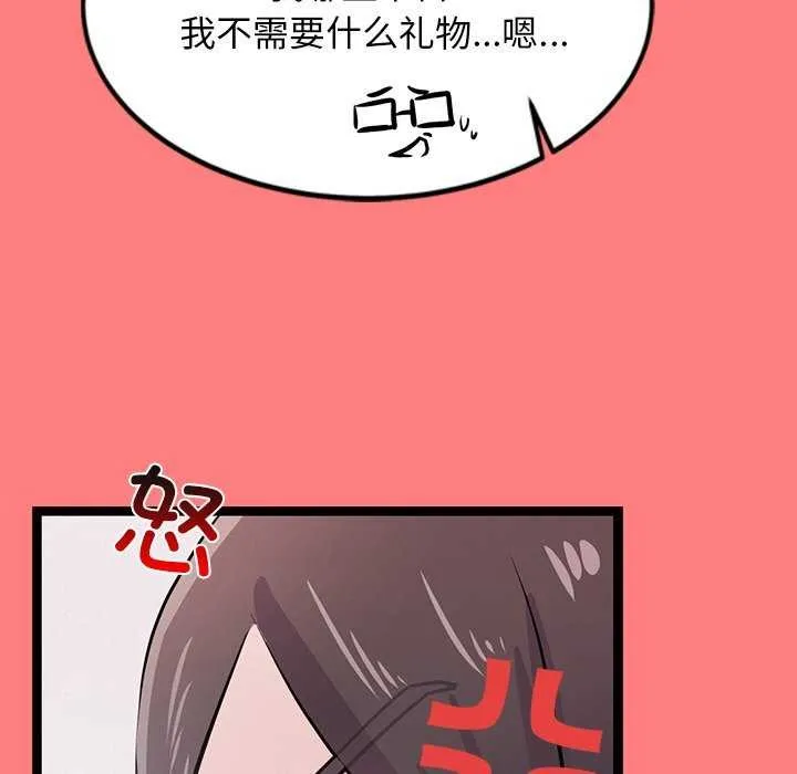 犬神的游戏 第4話 第161页