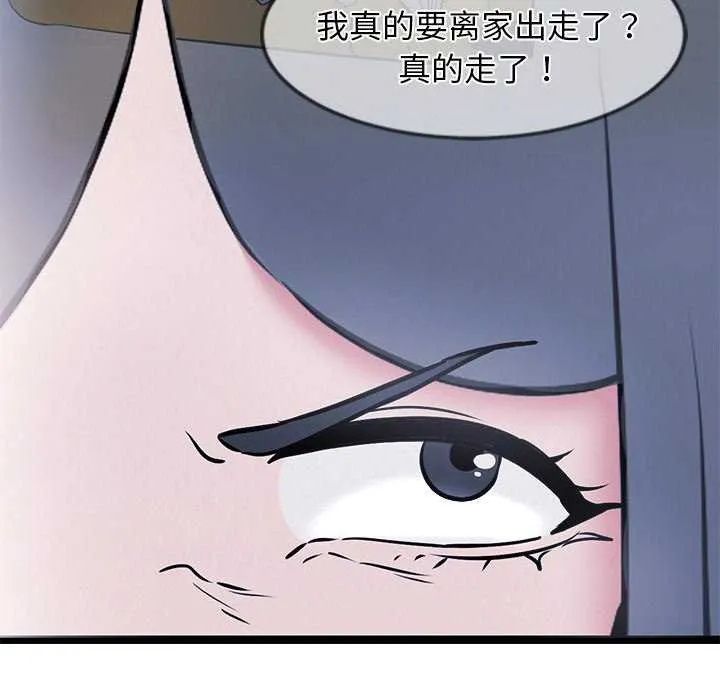 犬神的游戏 第4話 第189页