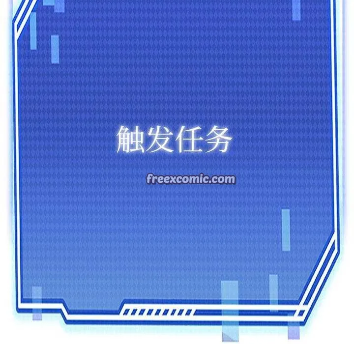 犬神的游戏 第4話 第45页