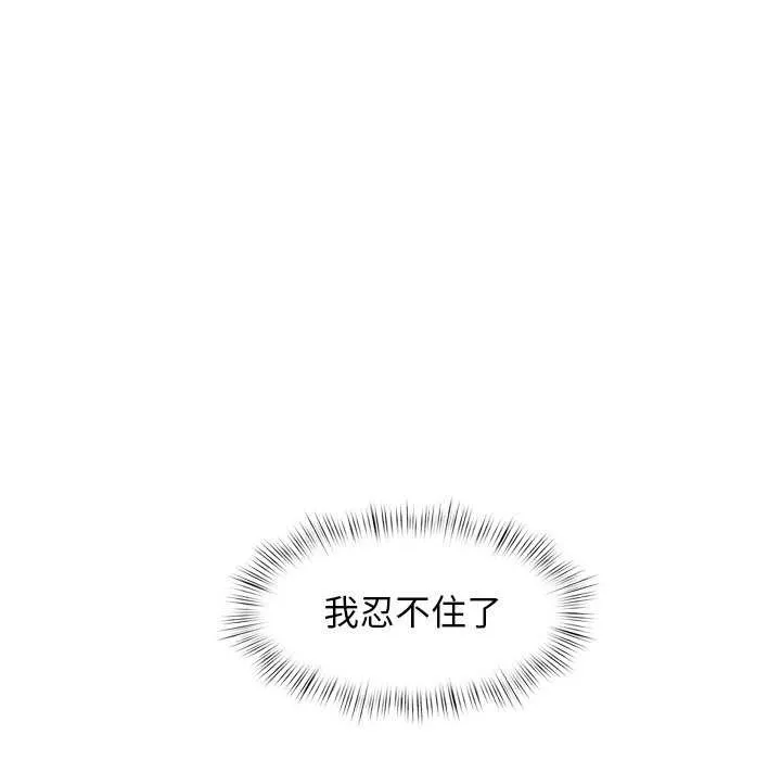 犬神的游戏 第4話 第64页