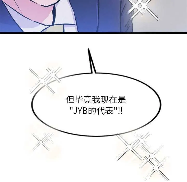 犬神的游戏 第4話 第19页