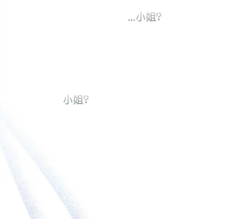 犬神的游戏 第4話 第203页