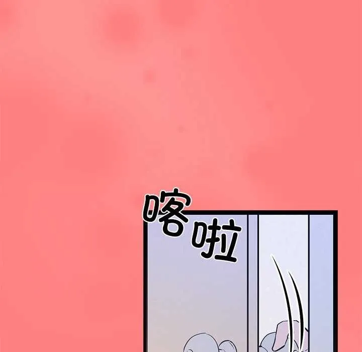 犬神的游戏 第4話 第126页