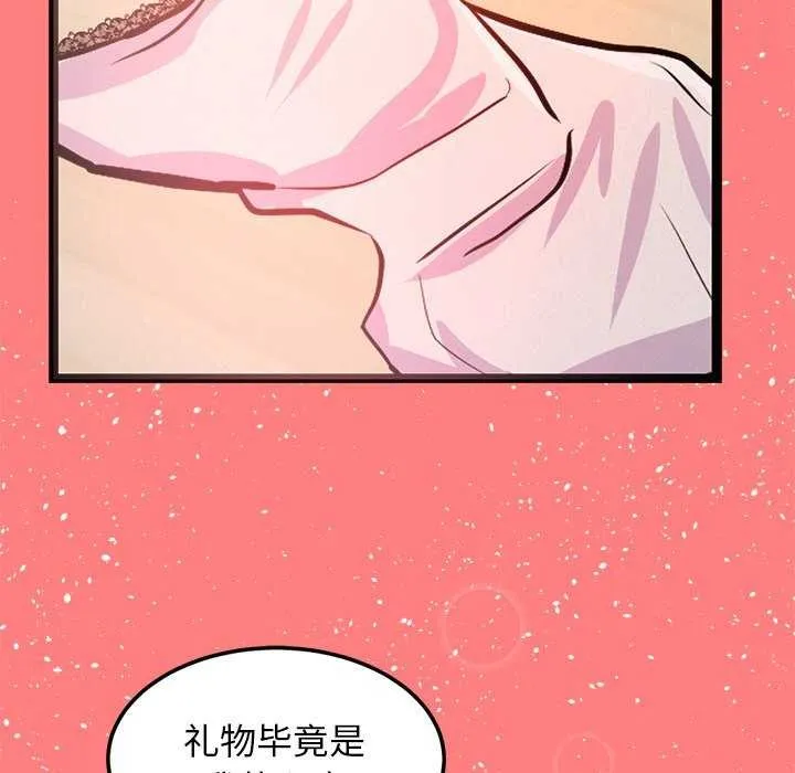 犬神的游戏 第4話 第163页