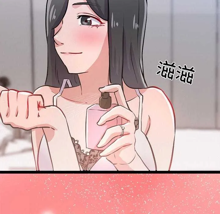 犬神的游戏 第4話 第88页