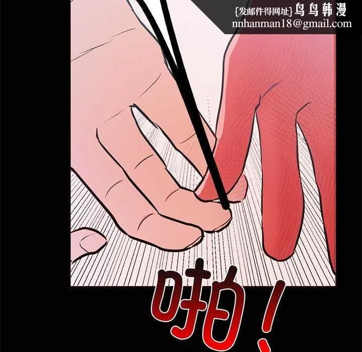 犬神的游戏 第4話 第109页
