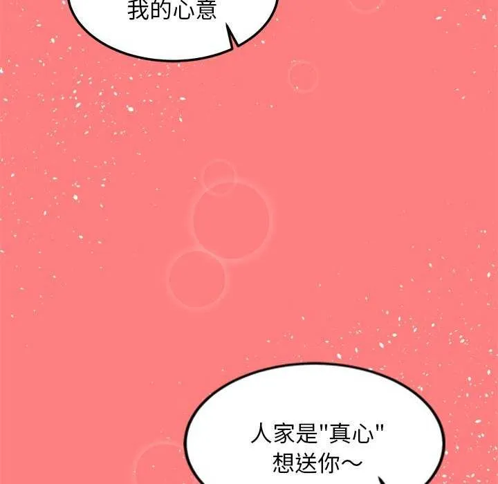 犬神的游戏 第4話 第164页