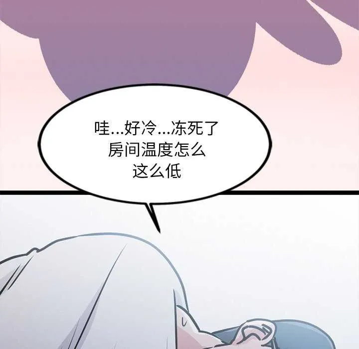 犬神的游戏 第4話 第176页
