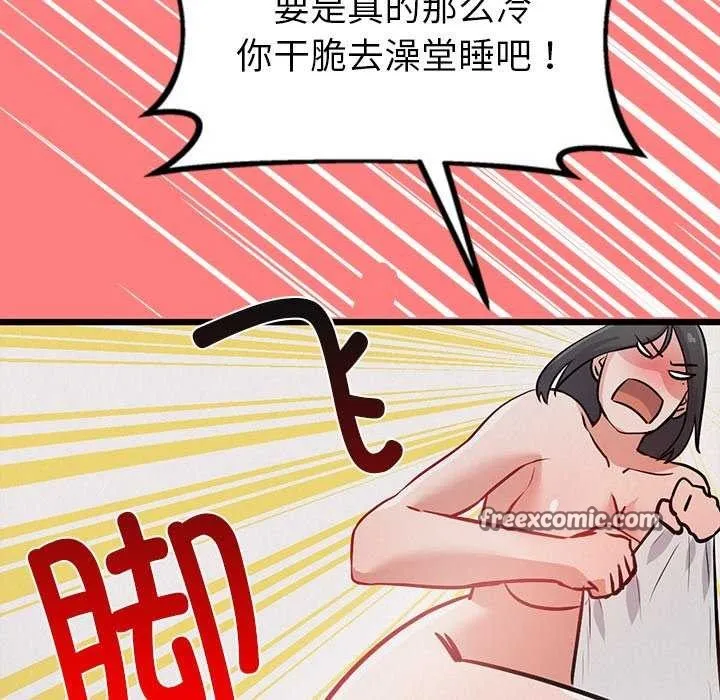 犬神的游戏 第4話 第180页