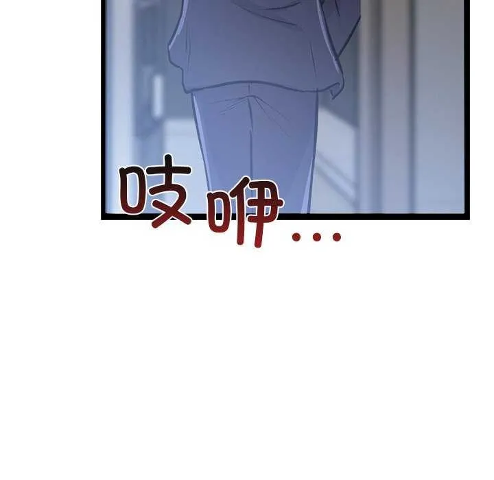 犬神的游戏 第4話 第21页