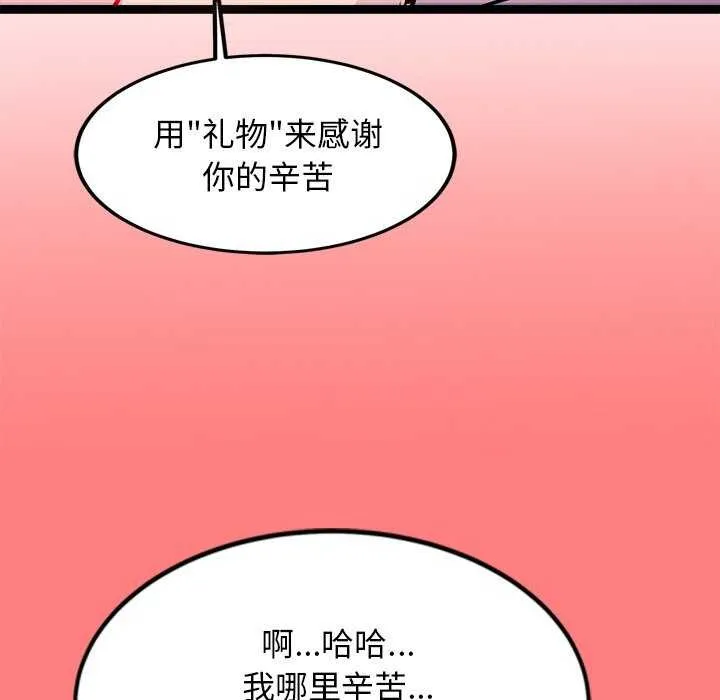 犬神的游戏 第4話 第160页