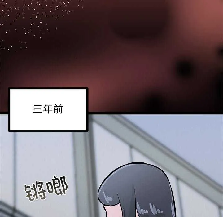 犬神的游戏 第4話 第98页