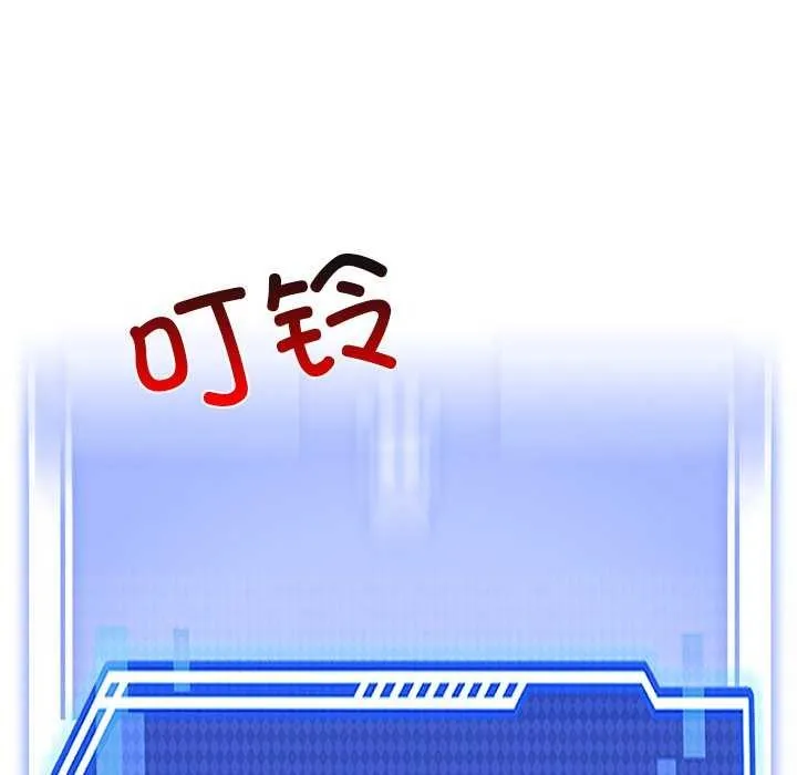 犬神的游戏 第4話 第44页