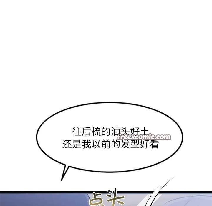 犬神的游戏 第4話 第15页