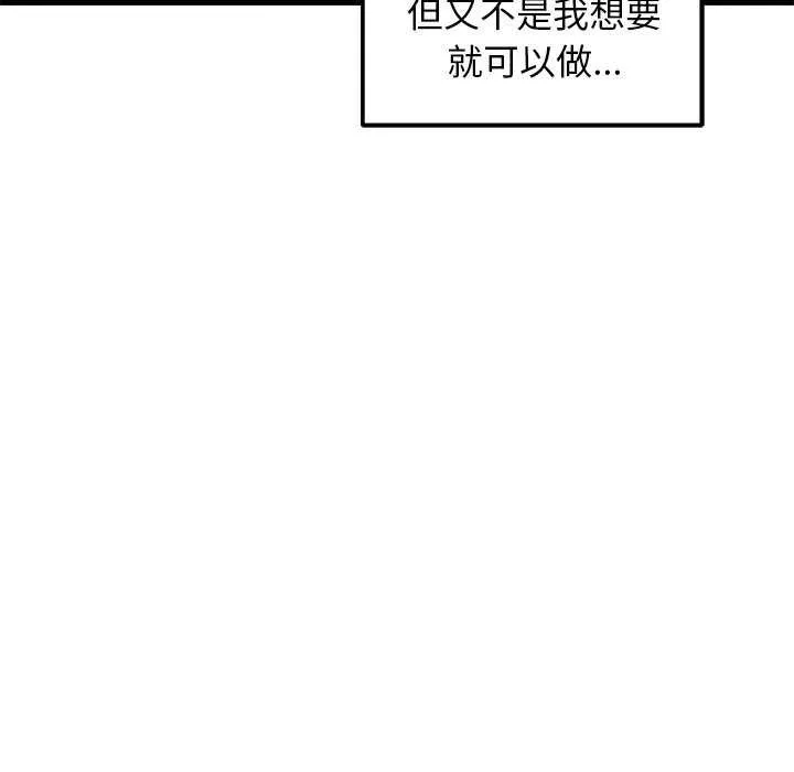 犬神的游戏 第4話 第63页