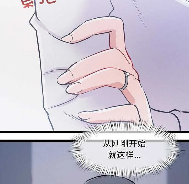 犬神的游戏 第4話 第66页