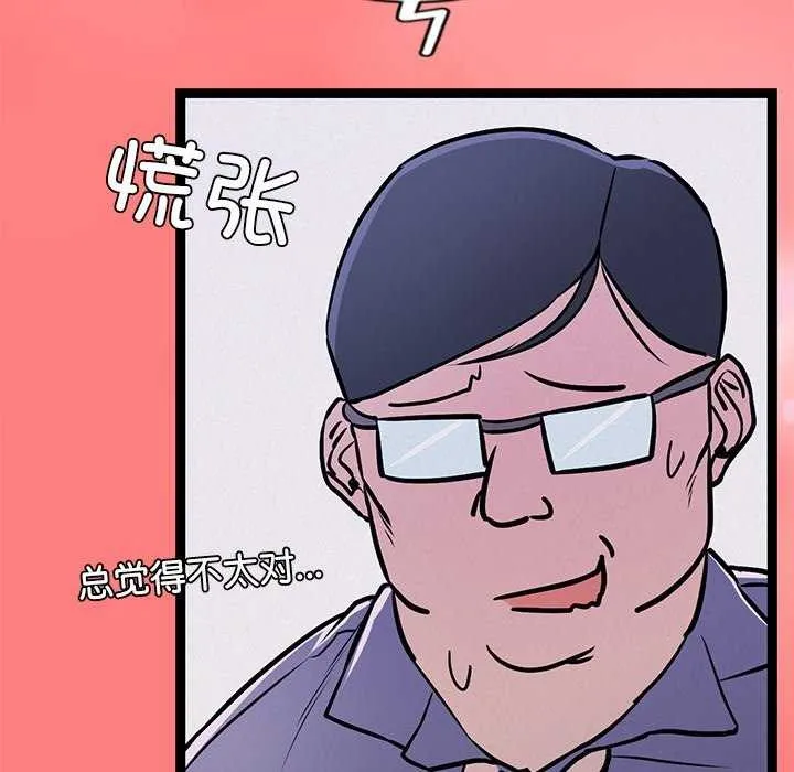 犬神的游戏 第4話 第134页