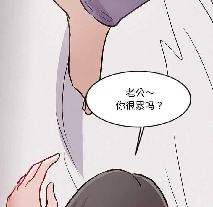 犬神的游戏 第4話 第140页