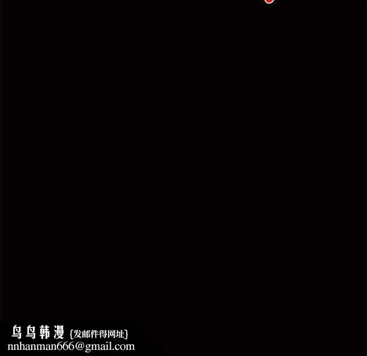 犬神的游戏 第4話 第110页