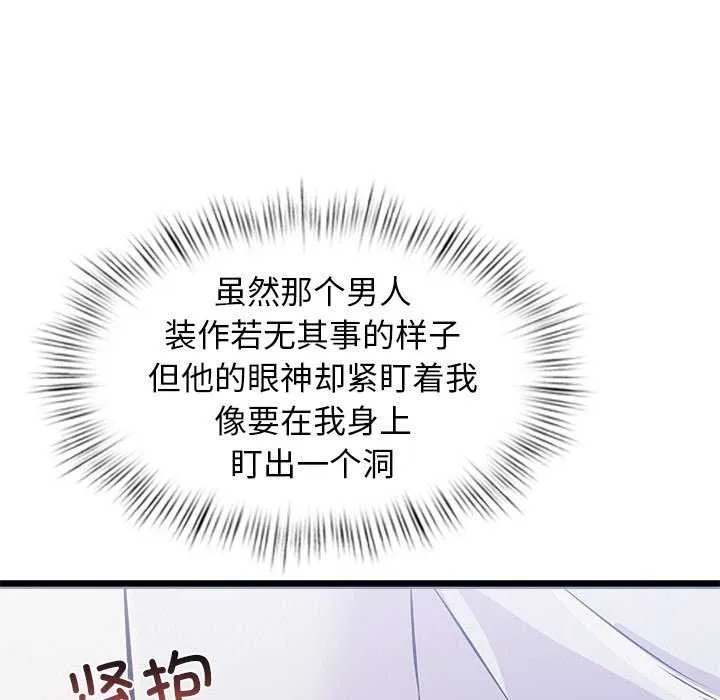 犬神的游戏 第4話 第65页