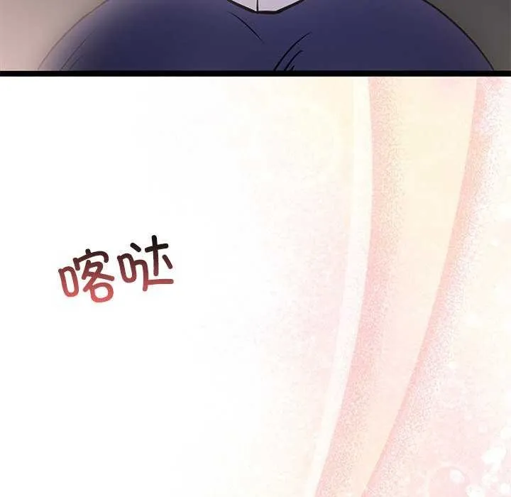 犬神的游戏 第4話 第34页