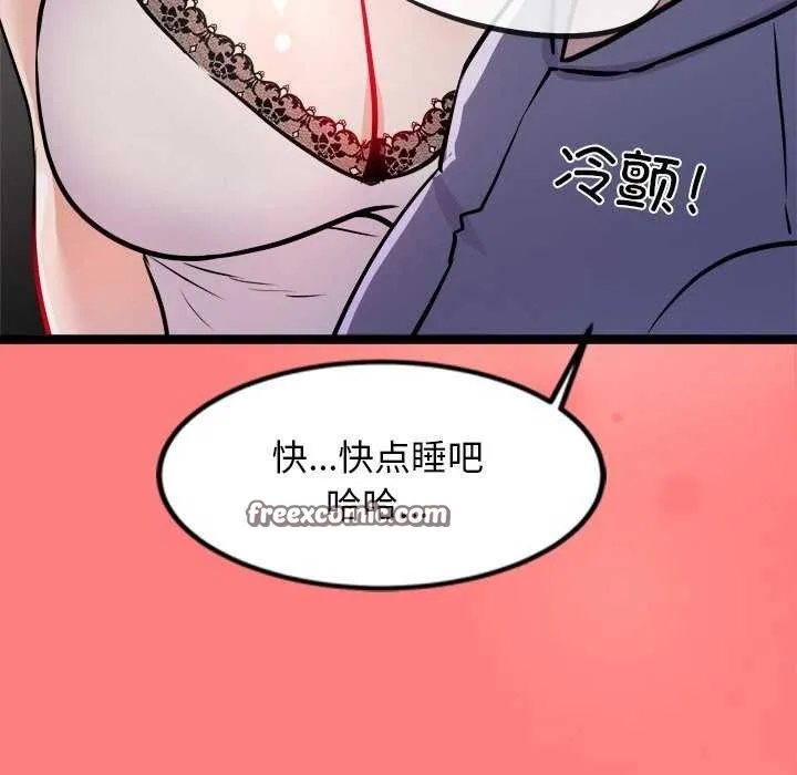 犬神的游戏 第4話 第150页
