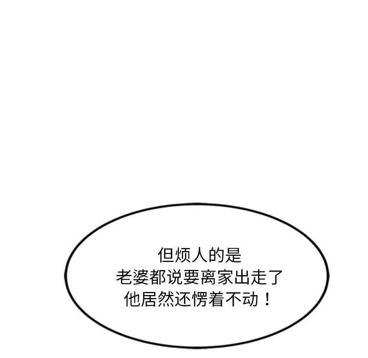犬神的游戏 第4話 第187页