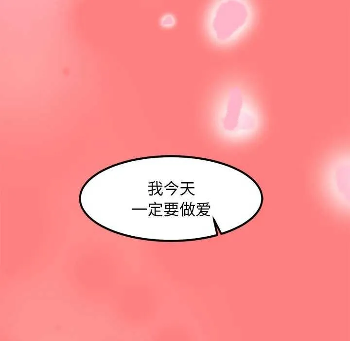 犬神的游戏 第4話 第125页