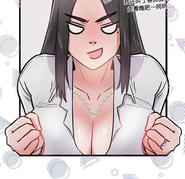 犬神的游戏 第4話 第191页